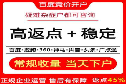 信息流开户返点实战：案例分析如何提高收益
