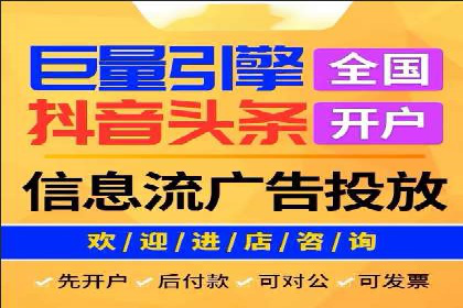 返点政策深度解析，助力信息流广告开户